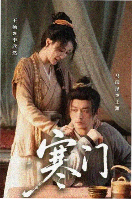 老板送丈夫回家剧照1